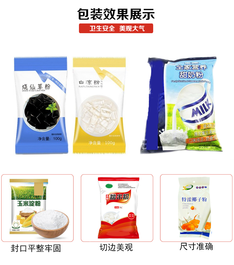 1629945058742929.png 產(chǎn)品應(yīng)用.png