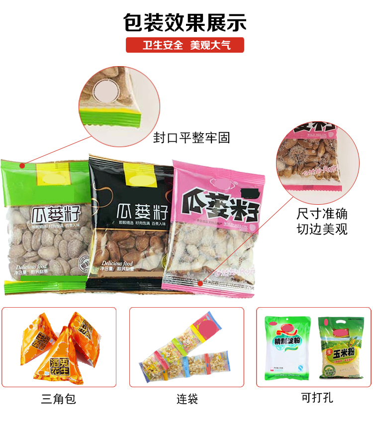 1630048568230979.jpg 包裝效果展示.jpg